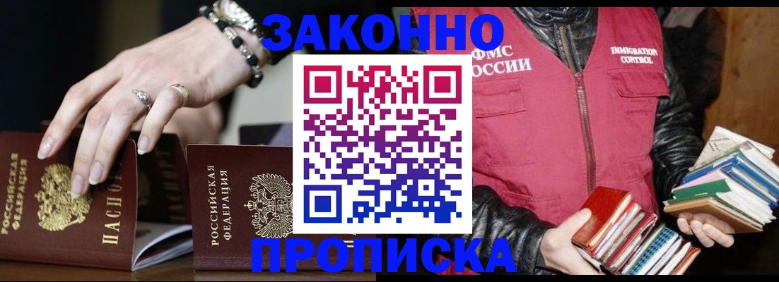 временная регистрация 2025 в Хабаровском крае